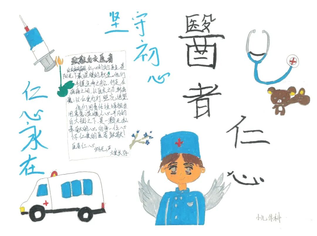 六一特辑丨「小战士」画作大赏：对抗病魔，孩子们用童真画出了最酷的「超能力」