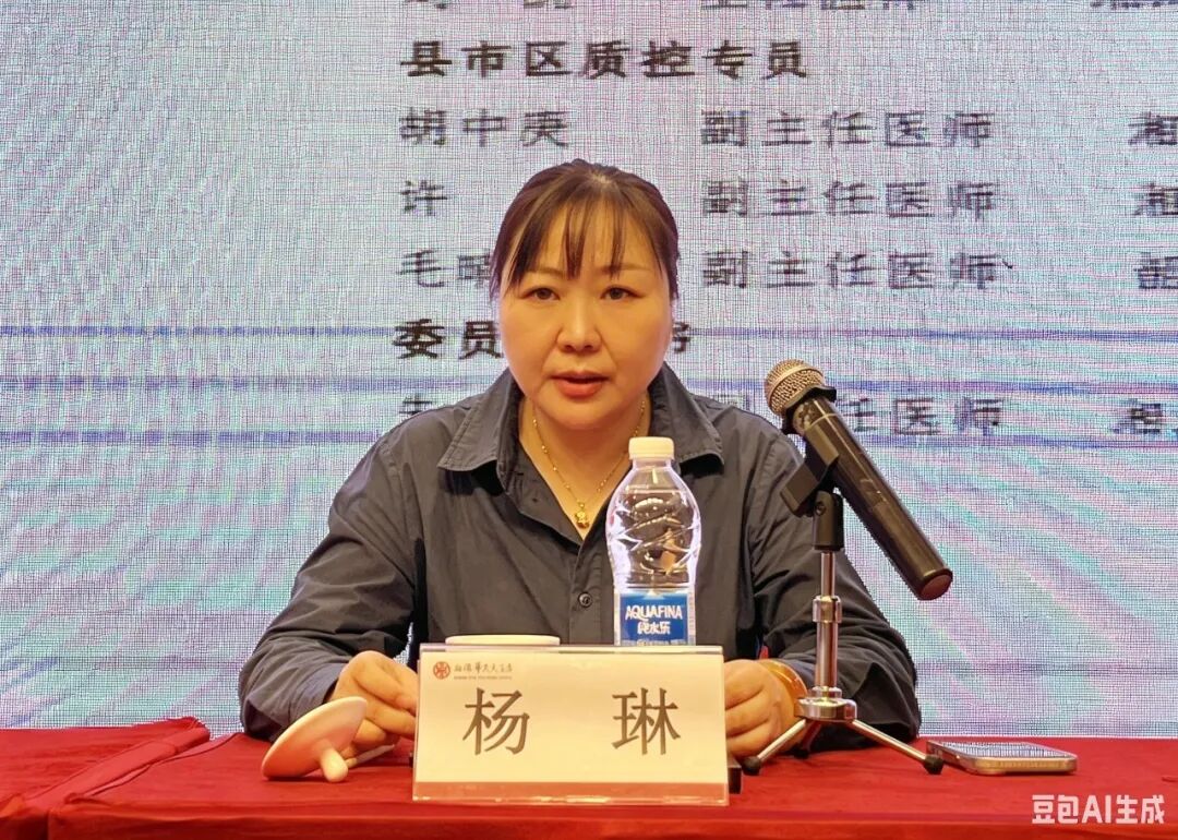 以质控引领，守护光明视界——湘潭市第三届眼科质控中心换届大会暨学术会议顺利召开