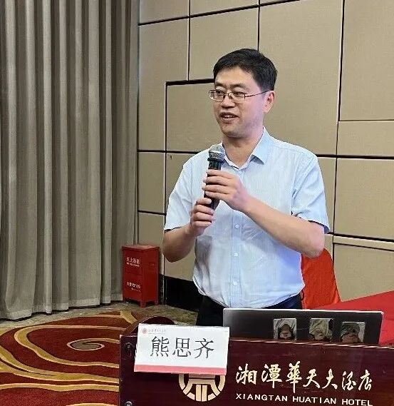 以质控引领，守护光明视界——湘潭市第三届眼科质控中心换届大会暨学术会议顺利召开