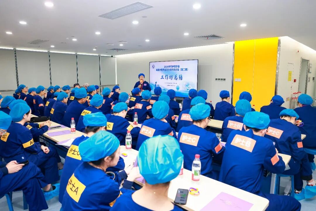 引领示范 教学相长|广西医科大一附院协办的中华护理学会麻醉护理专业能力提升研讨会(第二期)在南宁顺利举办