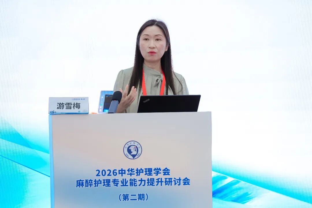 引领示范 教学相长|广西医科大一附院协办的中华护理学会麻醉护理专业能力提升研讨会(第二期)在南宁顺利举办