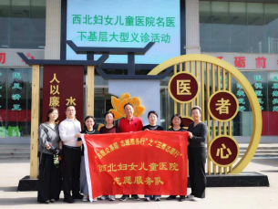 西北妇女儿童医院一周快讯|第 53 期