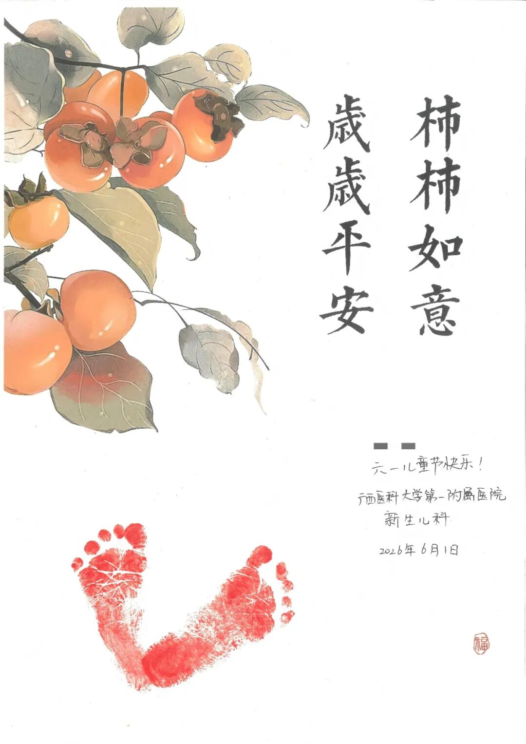 六一特辑|医心护童，快乐成长！广西医科大一附院各科室病区给小朋友们送祝福啦！