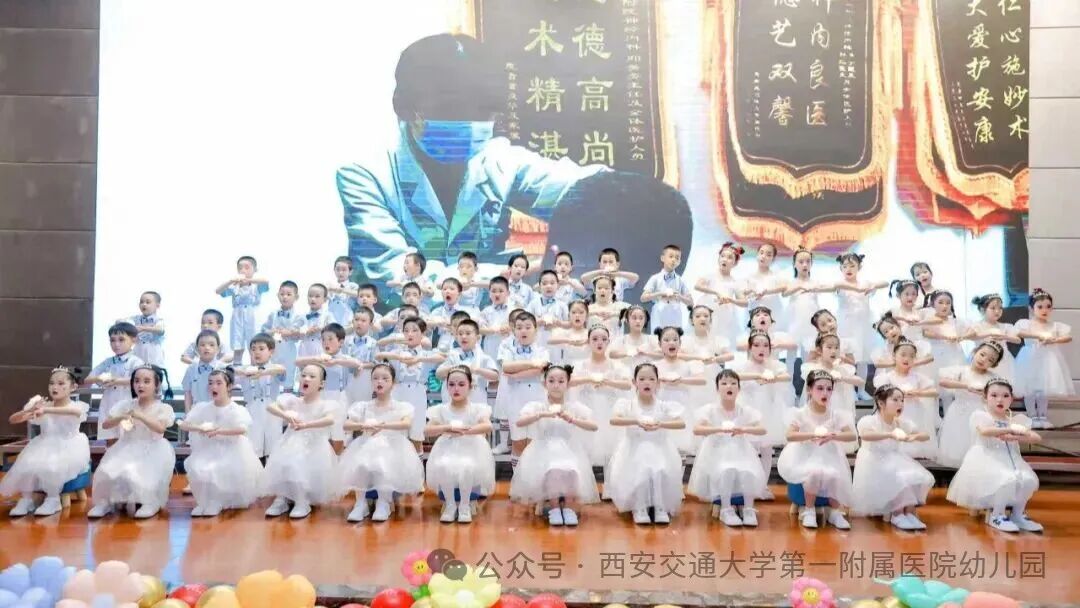 七秩阳光 童梦飞扬丨交大一附院幼儿园七十周年园庆文艺汇演精彩呈现
