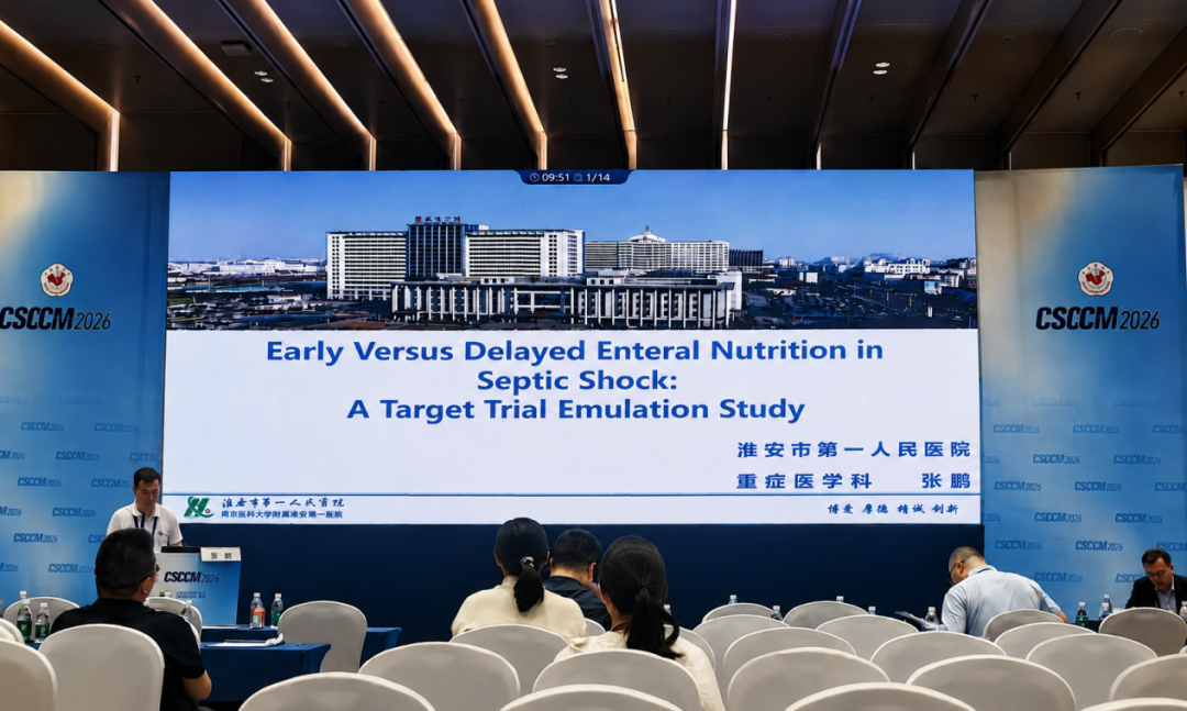 undefined 又又又又「出圈」了!淮安市一院全国重症医学会年会展实力