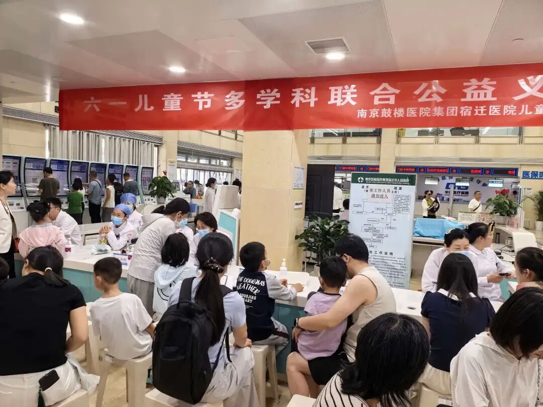 「医」心守护,「童」享健康——南京鼓楼医院集团宿迁医院举办庆「六一」多学科联合公益义诊活动