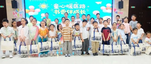 童心暖医路 书香伴成长 | 我院开展六一儿童节主题公益活动