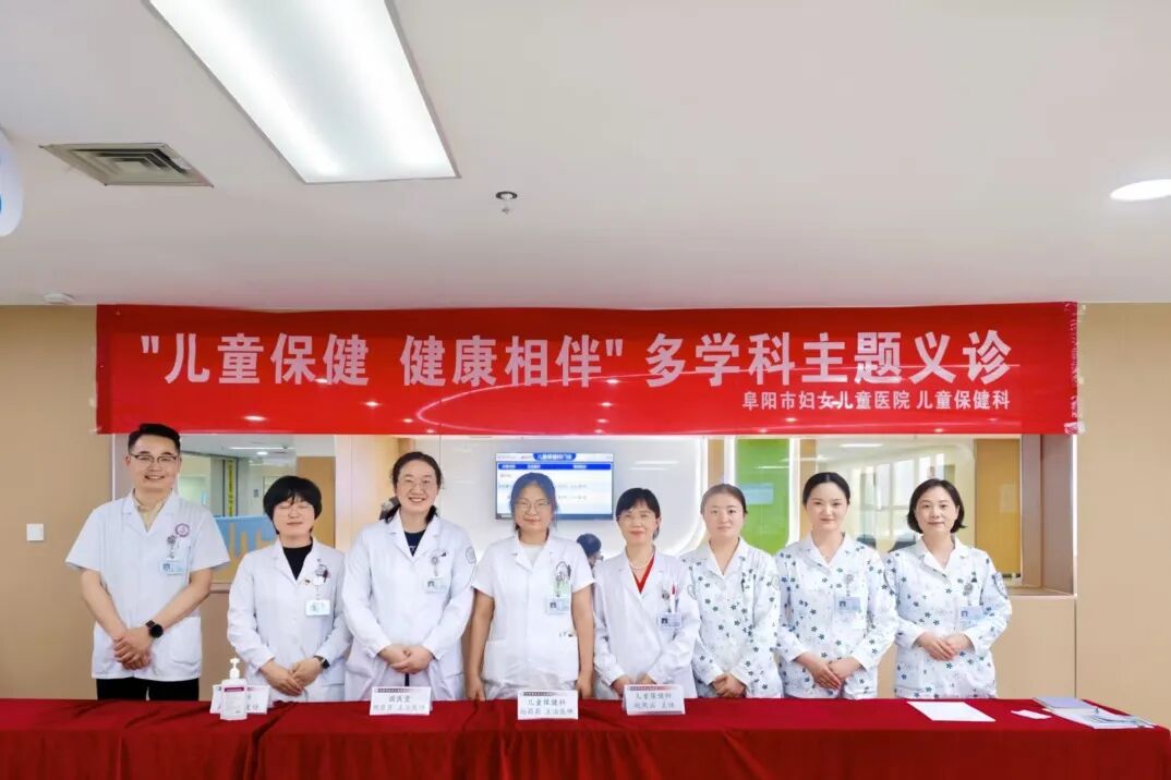 童趣伴六一 医者护童真|阜阳市妇女儿童医院儿童节系列多彩活动温暖落幕