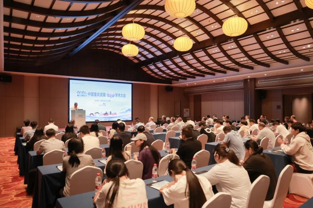 【聚焦创伤前沿 共话区域协同】2026 中国武陵创伤学术大会成功举办!