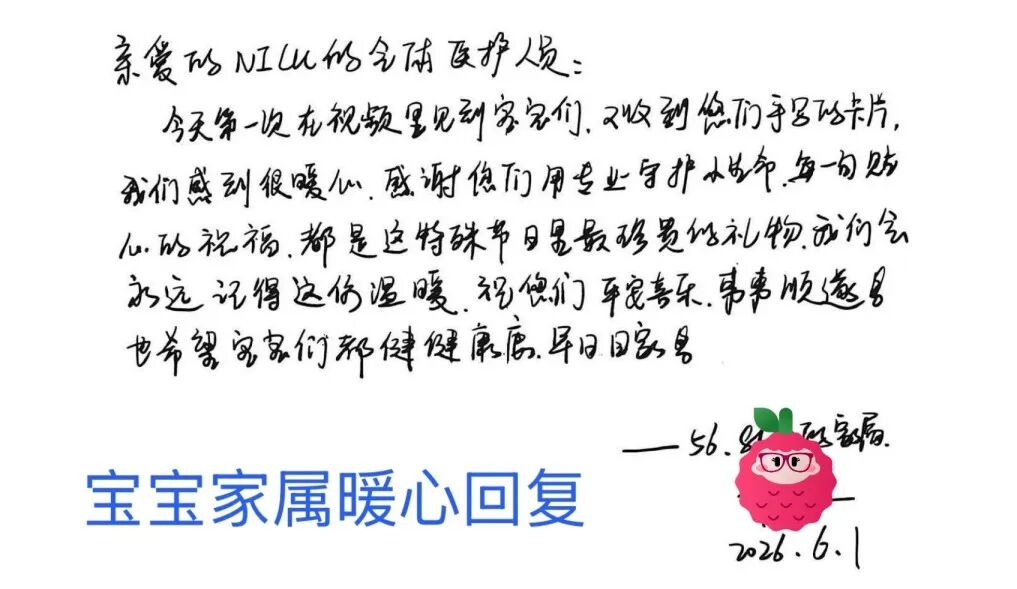 【儿童关爱周系列活动】「足印寄心语 守护新生光」六一暖心祝福活动