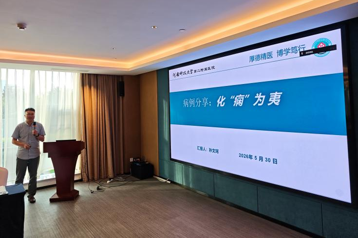 以科技之光,点亮癫痫患者的希望之路——癫痫规范化诊疗学术会议圆满举行