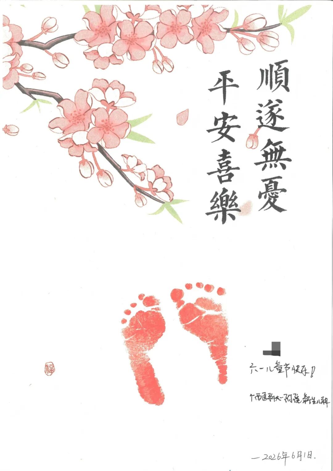 六一特辑|医心护童，快乐成长！广西医科大一附院各科室病区给小朋友们送祝福啦！