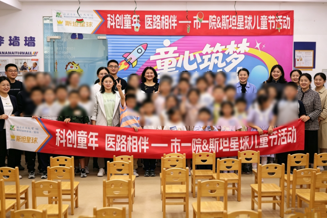 淮安市一院举办「六一」国际儿童节系列活动