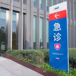 从急诊到手术室：国文医院绿色通道挽救十二指肠穿孔患者