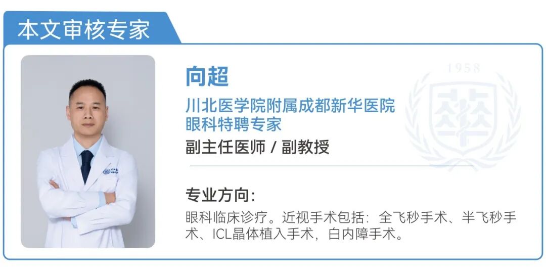 温馨提示！2026 高考生请注意：报考军警校、飞行航海前，先了解视力要求！