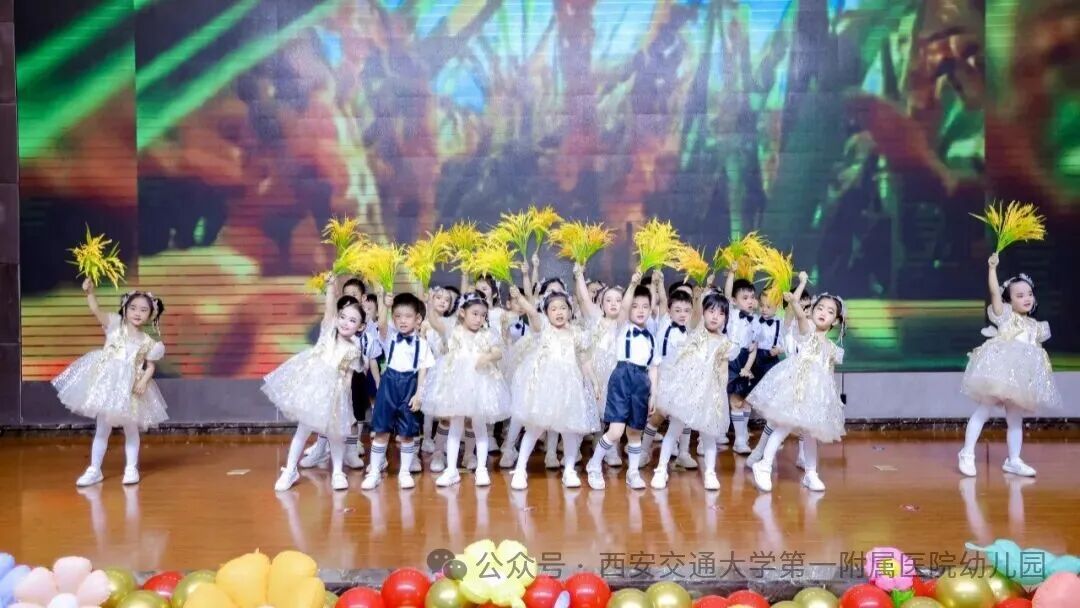 七秩阳光 童梦飞扬丨交大一附院幼儿园七十周年园庆文艺汇演精彩呈现