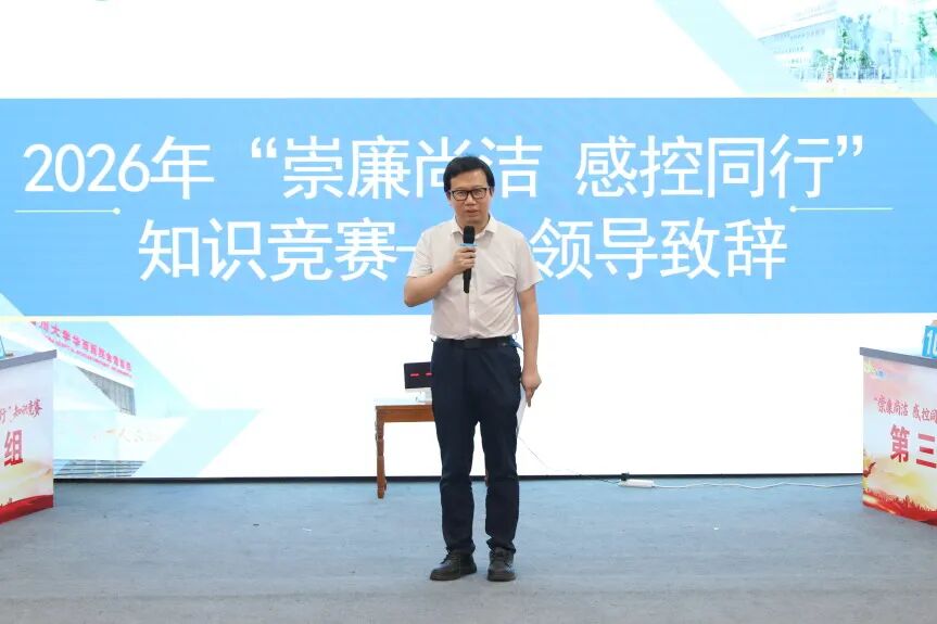 金堂县第一人民医院医共体「崇廉尚洁 感控同行」知识竞赛成功举行