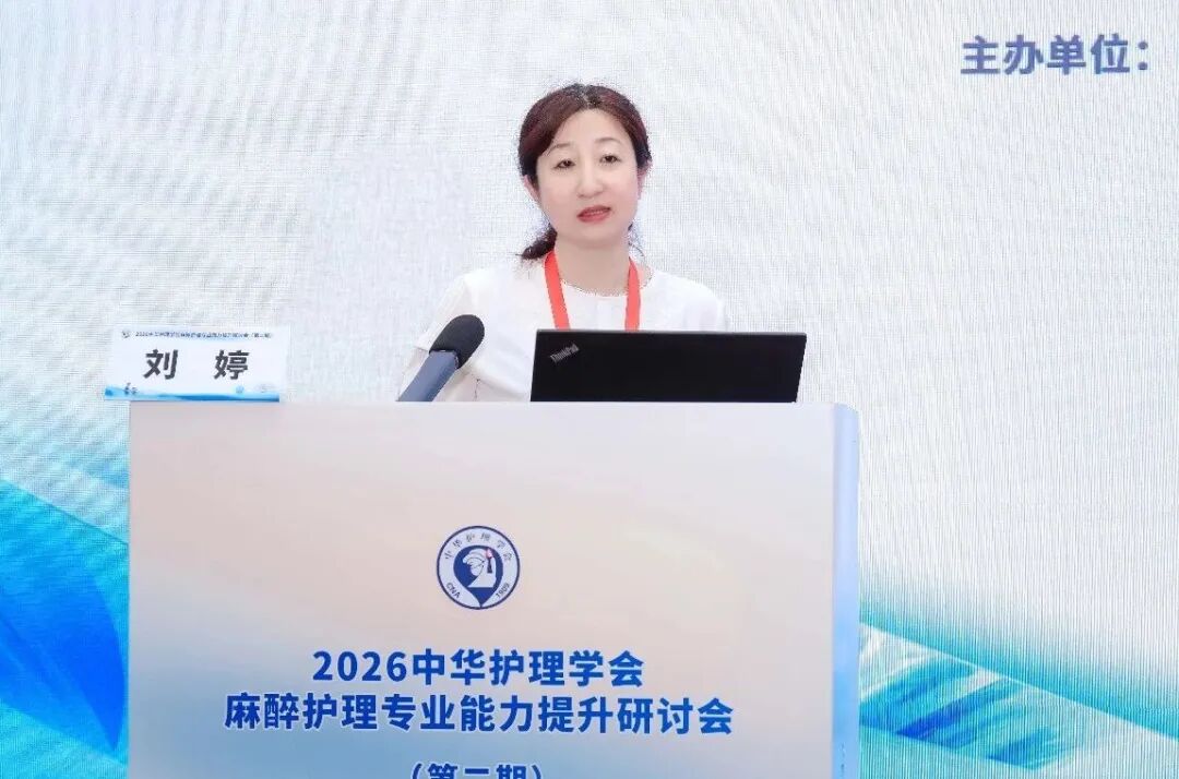 引领示范 教学相长|广西医科大一附院协办的中华护理学会麻醉护理专业能力提升研讨会(第二期)在南宁顺利举办