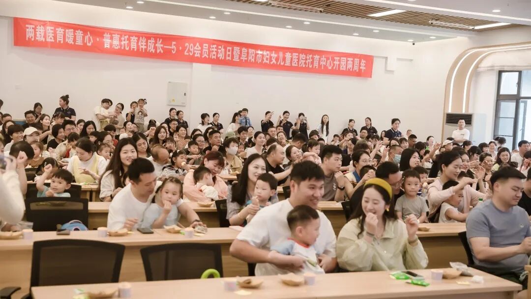 〖两载医育暖童心·普惠托育伴成长〗阜阳市妇女儿童医院托育中心开园两周年！