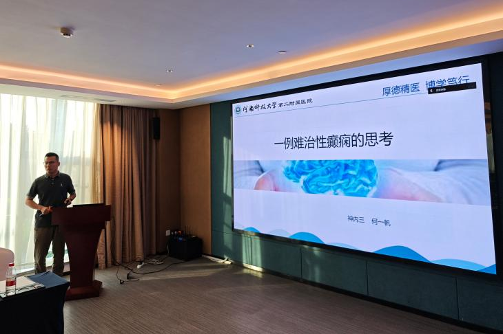 以科技之光,点亮癫痫患者的希望之路——癫痫规范化诊疗学术会议圆满举行