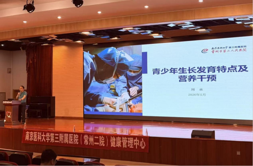 童趣迎六一,医教伴同行 | 常州二院健康科普进校园,为少年儿童送上暖心节日礼