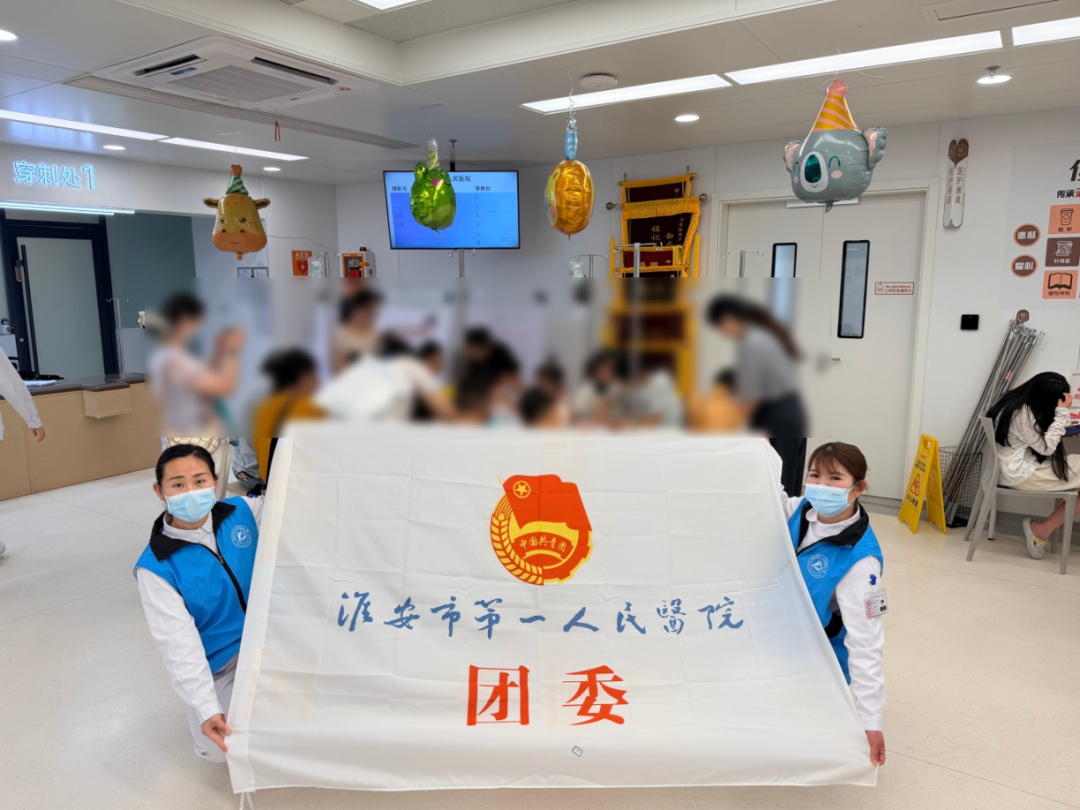 淮安市一院举办「六一」国际儿童节系列活动