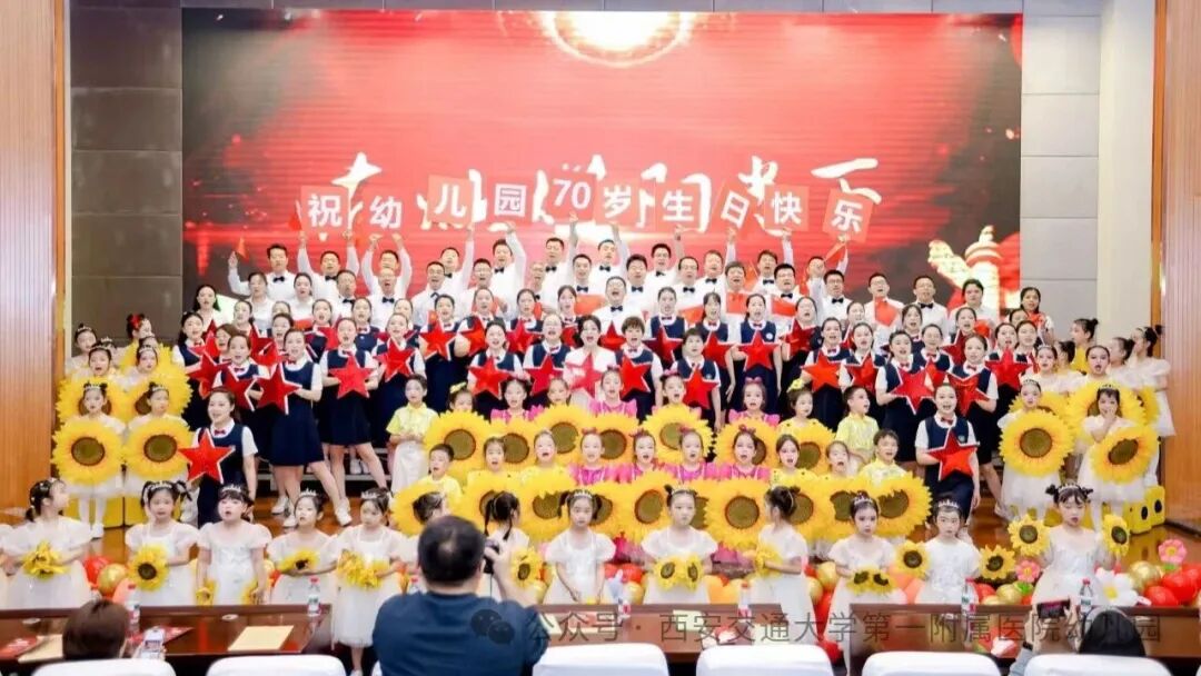 七秩阳光 童梦飞扬丨交大一附院幼儿园七十周年园庆文艺汇演精彩呈现