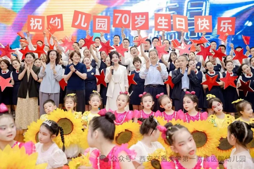 七秩阳光 童梦飞扬丨交大一附院幼儿园七十周年园庆文艺汇演精彩呈现