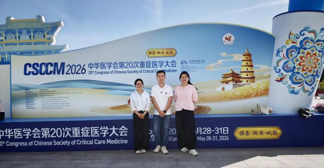 又又又又「出圈」了!淮安市一院全国重症医学会年会展实力