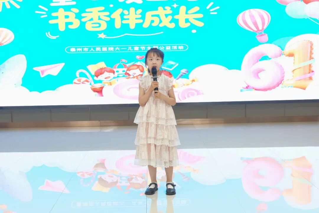 童心暖医路 书香伴成长 | 我院开展六一儿童节主题公益活动