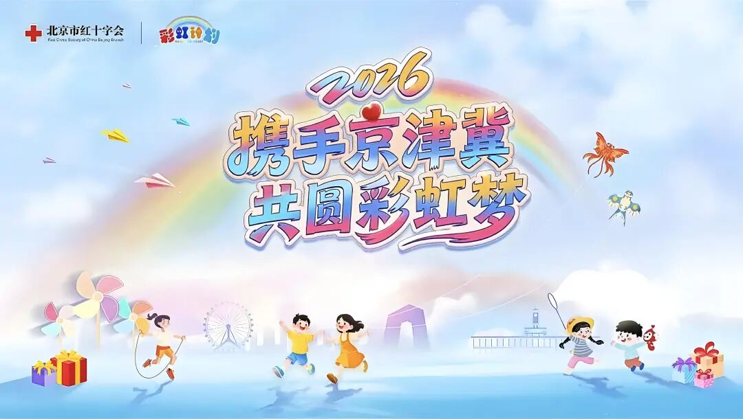 六一儿童节 |  愿每一份勇敢与等待都能迎来自己的晴朗！