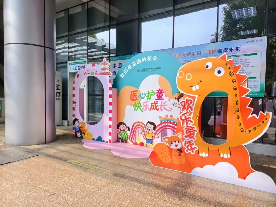六一特辑|医心护童，快乐成长！广西医科大一附院各科室病区给小朋友们送祝福啦！