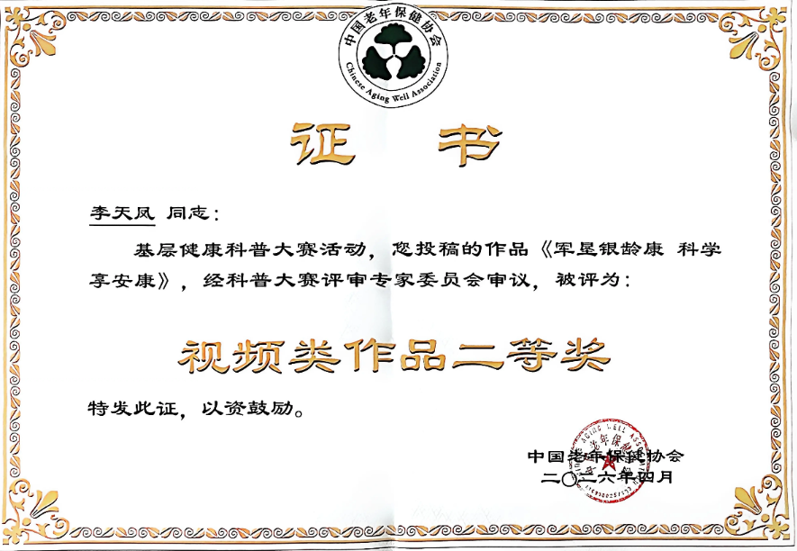 【祝贺】健康科普展风采,履职担当添动能——我院老年医学科亮相全国家庭医生发展大会载誉而归