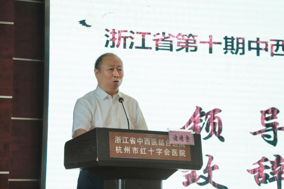 中西合璧传承薪火 专科赋能护理新篇 | 浙江省第十期中西医结合护理专科护士培训班顺利开班