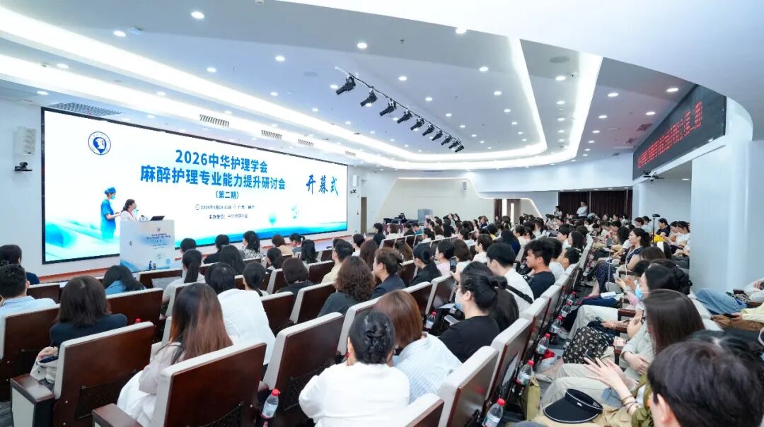 引领示范 教学相长|广西医科大一附院协办的中华护理学会麻醉护理专业能力提升研讨会(第二期)在南宁顺利举办