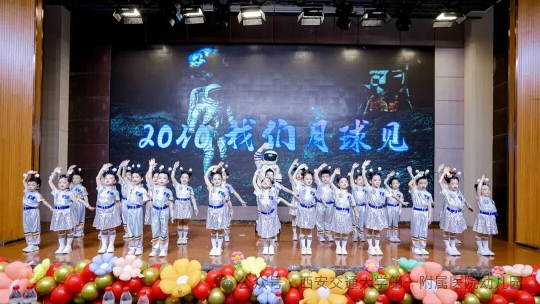 七秩阳光 童梦飞扬丨交大一附院幼儿园七十周年园庆文艺汇演精彩呈现