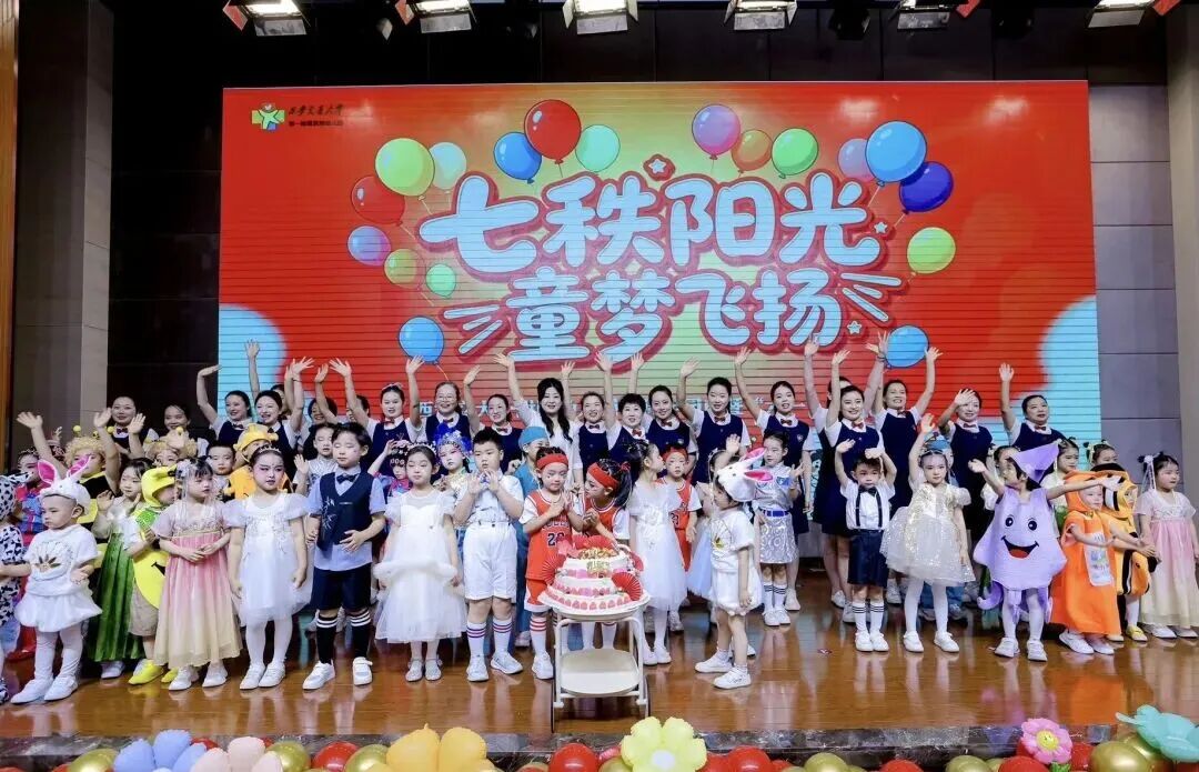 七秩阳光 童梦飞扬丨交大一附院幼儿园七十周年园庆文艺汇演精彩呈现