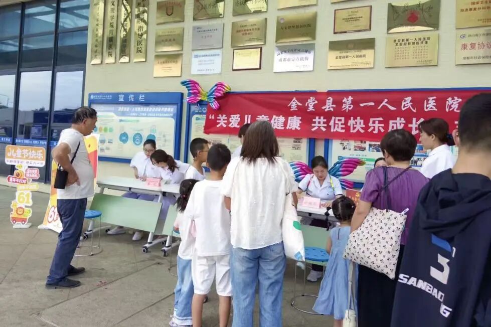 关爱儿童健康 共促快乐成长丨金堂县第一人民医院开展「六一」儿童节主题公益活动