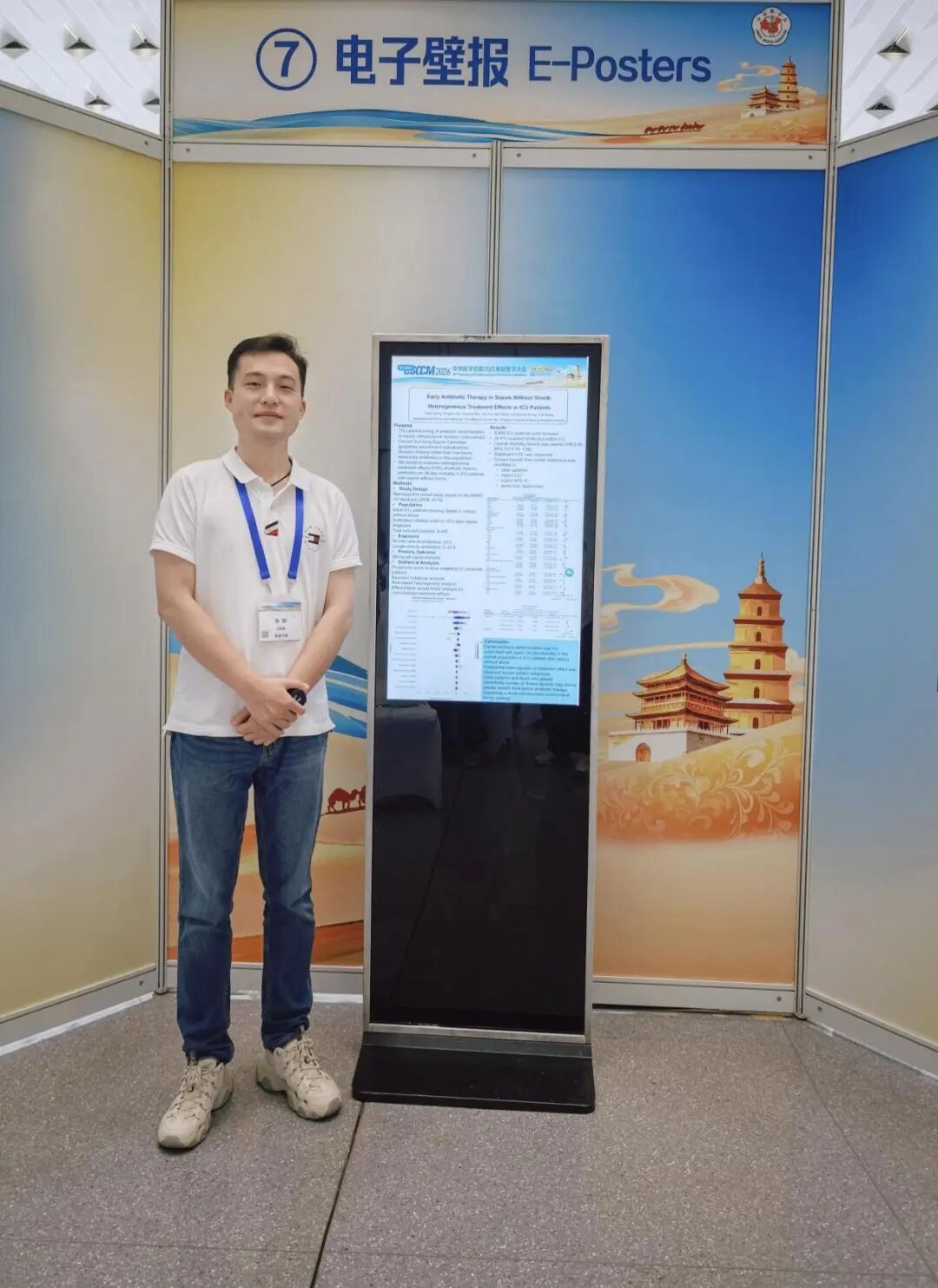 undefined 又又又又「出圈」了!淮安市一院全国重症医学会年会展实力