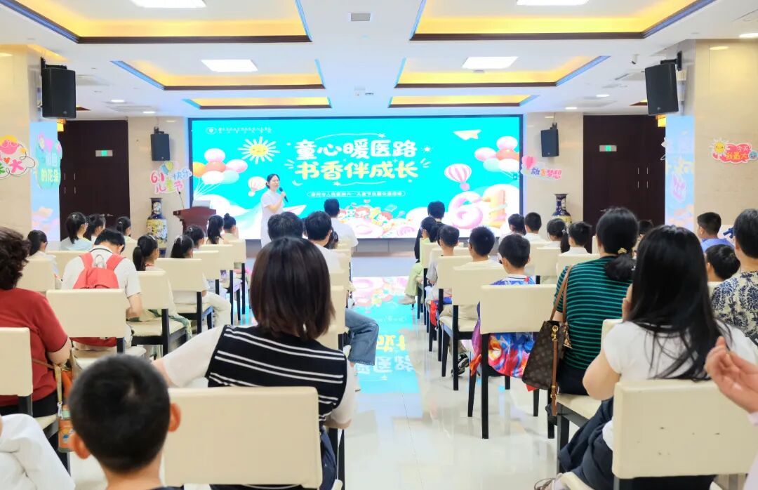 童心暖医路 书香伴成长 | 我院开展六一儿童节主题公益活动