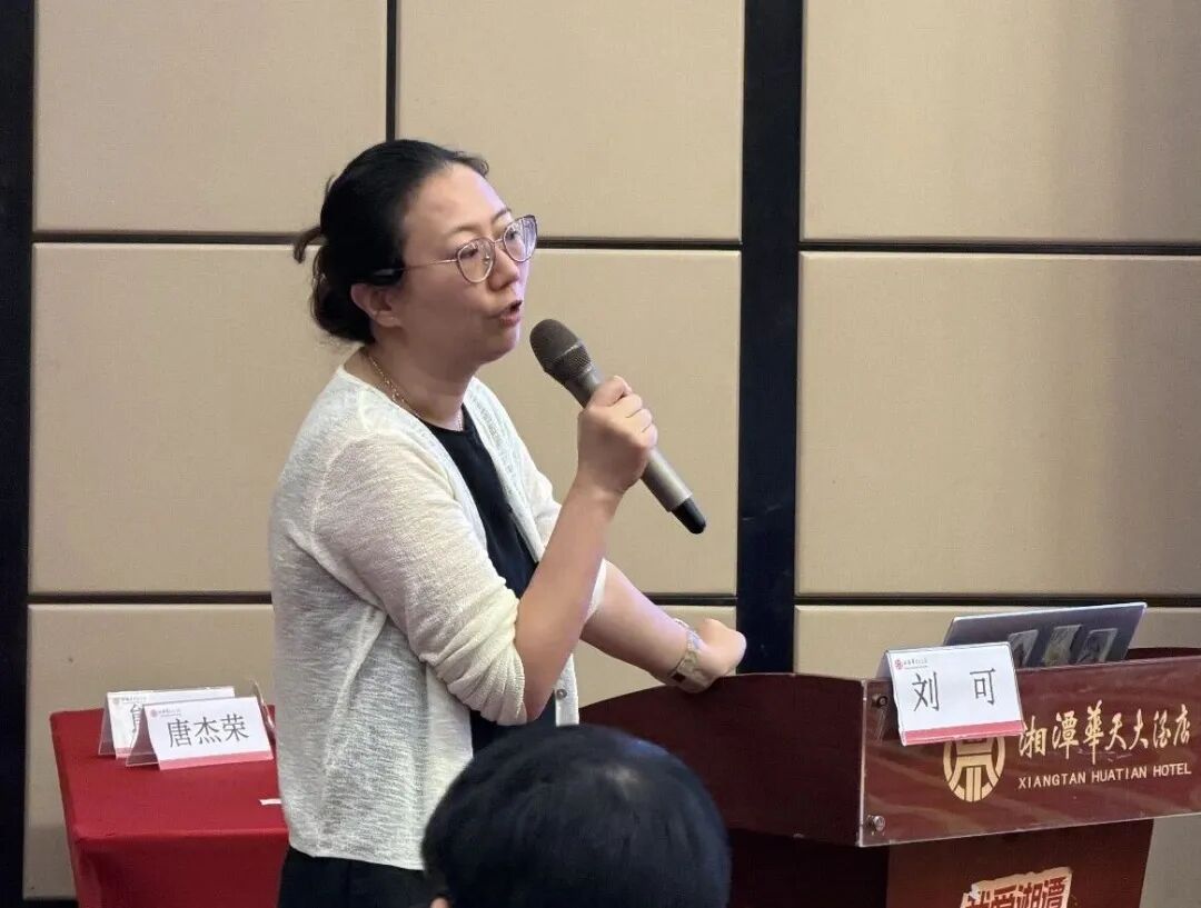 以质控引领，守护光明视界——湘潭市第三届眼科质控中心换届大会暨学术会议顺利召开