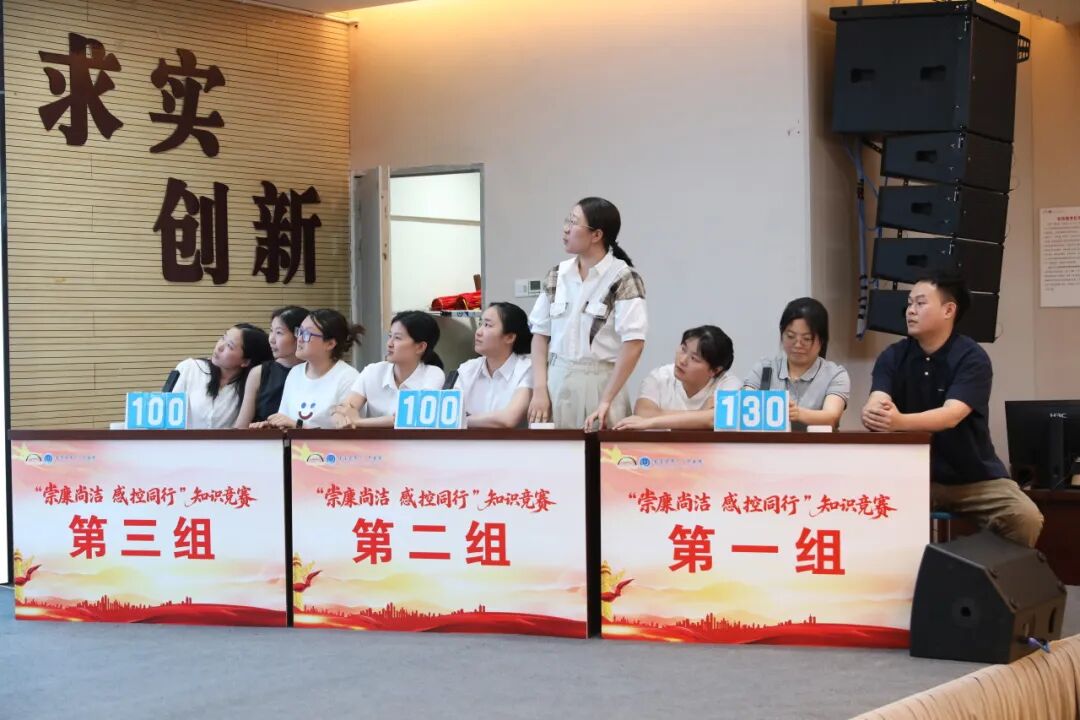 金堂县第一人民医院医共体「崇廉尚洁 感控同行」知识竞赛成功举行