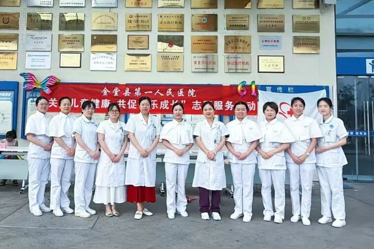 关爱儿童健康 共促快乐成长丨金堂县第一人民医院开展「六一」儿童节主题公益活动