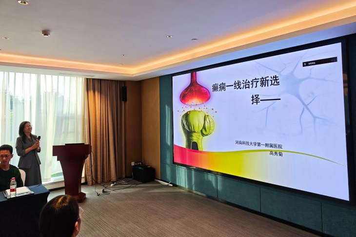 以科技之光,点亮癫痫患者的希望之路——癫痫规范化诊疗学术会议圆满举行