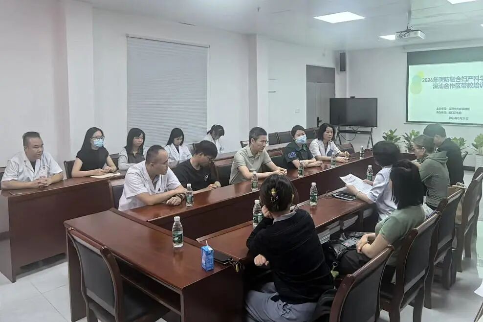深圳市妇幼保健院医防融合妇产科学项目组赴深汕合作区开展基层带教与宣教义诊