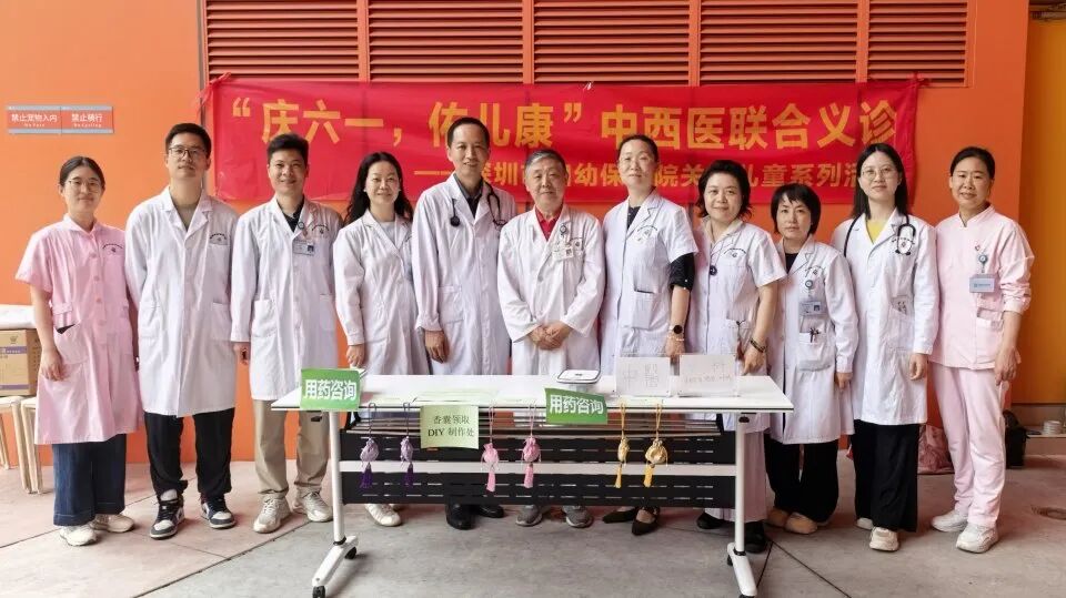 「庆六一,佑儿康」中西医联合义诊温暖启幕