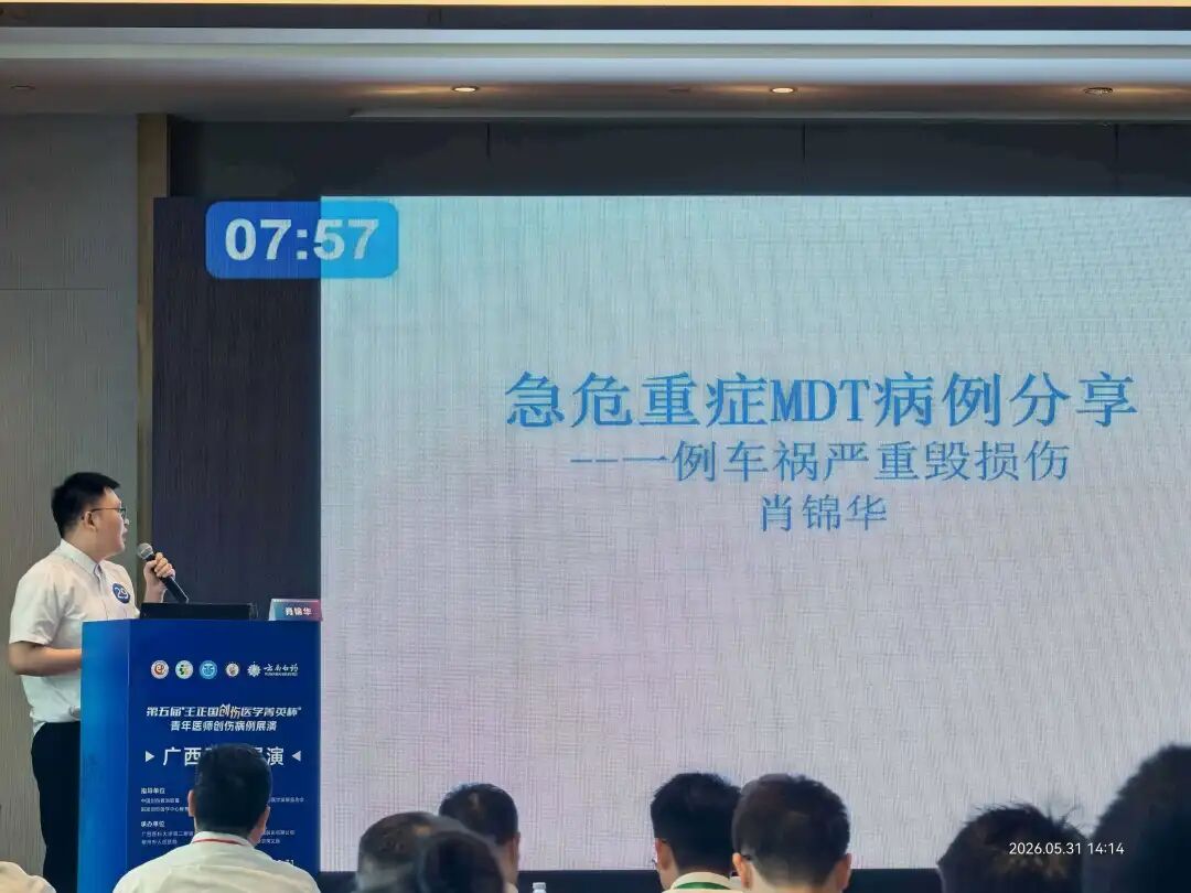 祝贺!二附院急诊创伤外科团队在第五届 「王正国创伤医学菁英杯」 大赛中获佳绩