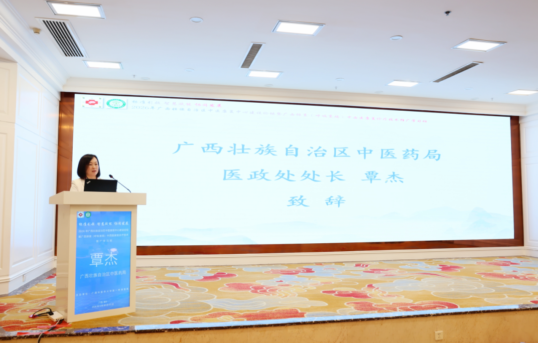 2026 年广西壮族自治区中医康复中心建设论坛暨肺衰(呼吸衰竭)中西医康复诊疗技术推广学习班在广西南宁举办