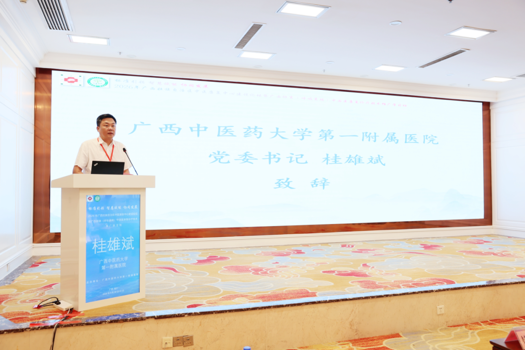 2026 年广西壮族自治区中医康复中心建设论坛暨肺衰(呼吸衰竭)中西医康复诊疗技术推广学习班在广西南宁举办