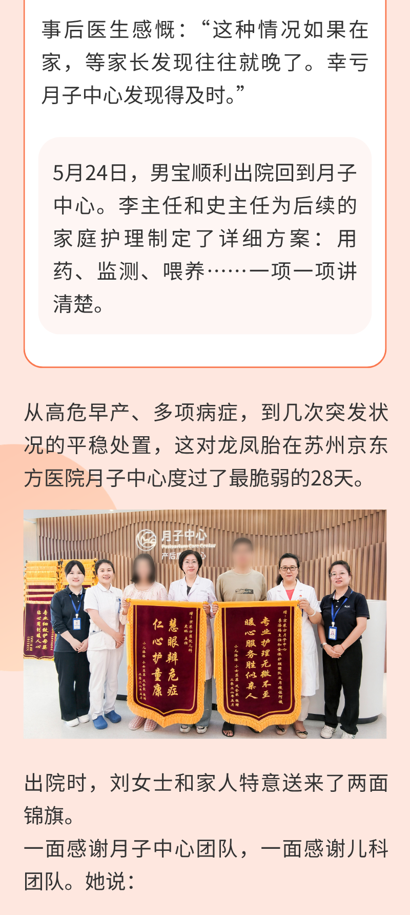 早产龙凤胎 这个细节救了命